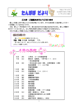 ご入学・ご進級おめでとうございます 進級おめでとうございます 進級