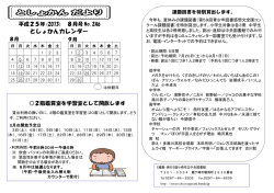 （2013）8月号 No.246