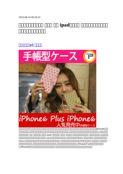【最低価格】エルメス ケリー 修理 ipad修理交換