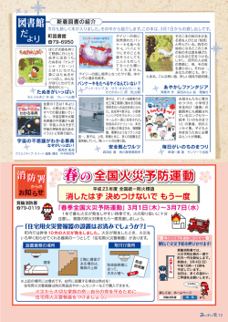 博物館だより・図書館だより