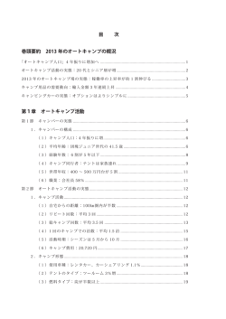 と「巻頭要約」