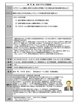 無 門 塾 日本ベテランズ倶楽部 講 師 鈴木 明 （すずき あきら） 株式会社