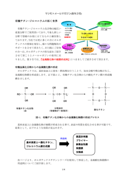 金属酸化皮膜形成剤