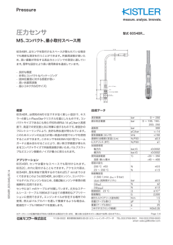 データシート, 型式 6054BR