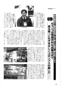 東京国際木工機械展会場で見た新誌な超勢一一題を紹介しょう