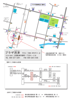アクセスマップ