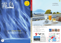 あの夏を忘れない