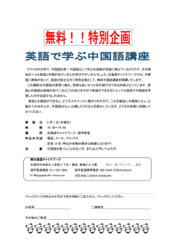 アメリカの大学で、中国語を第 1 外国語として学ぶ生徒数が急激に増えて