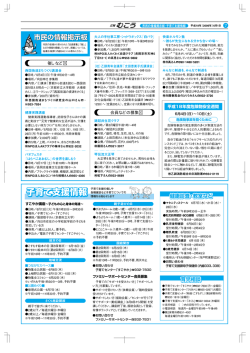 6月1日号7ページ（PDF：195.8KB）