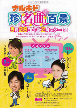 わち - classic NEWS