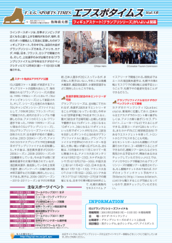 F.A.G. SPORTS TIMES エフスポタイムス Vol.19