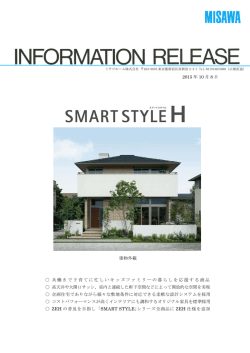 SMART STYLE「H」