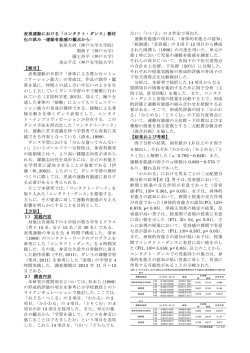 表現運動における「コンタクト・ダンス」教材 化の試み &minus;運動有能感の観点