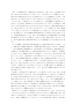 私は、人の笑顔が好きだ。笑顔を見ると元気が出るし、嬉しくなる。人を