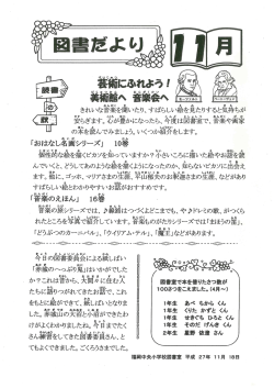 11月号