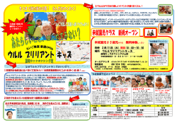未就園児 0-3 歳児 無料体験レッスン
