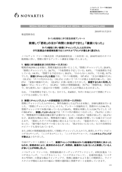 禁煙して「節約」のほか「時間に余裕ができた」 「健康になった」