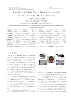 prmu201303. - 知能メディア処理研究室