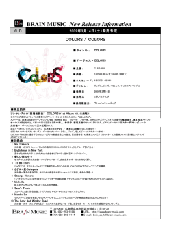 BRAIN MUSIC New Release Information