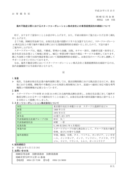 記 5.お問い合せ先 以上 岡崎信用金庫 国際業務部 国際業務課 岡崎市