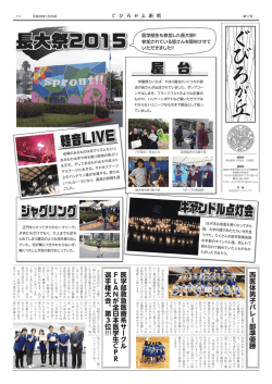 【電子版】『ぐびろが丘』第17号
