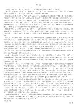 その鎮痛，ほんとうに必要ですか 序文と目次