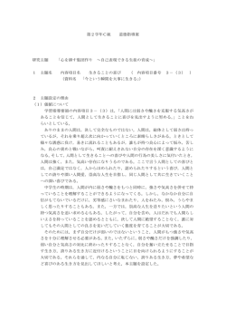 1 - 白井第二小学校