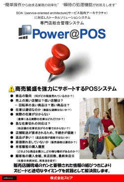 スライド 1 - 株式会社スピア