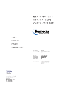 Technical Paper, Catalytic Filtration: Dioxin/Furan Destruction
