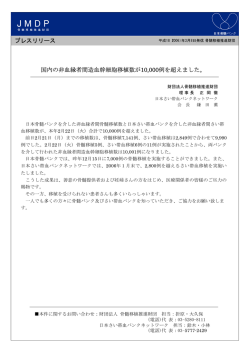 03月08日 国内の非血縁者間造血幹細胞移植数が
