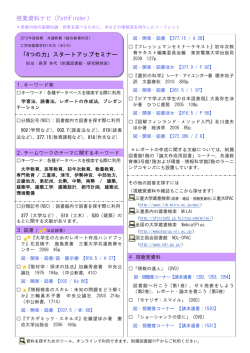 4つの力 - 三重大学附属図書館