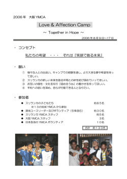 2006年度キャンプ報告