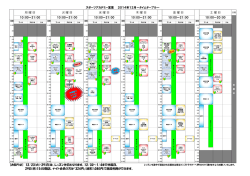 【お知らせ】 12/23(火)・29(月)は、レッスン休日となります。12/30～1/4
