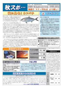 秋スポ&hellip;