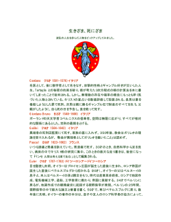 生きざま、死にざま PDF