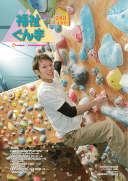 2014年春号 No.248