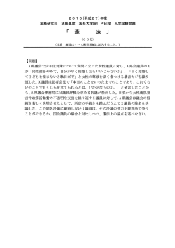 憲法 - 愛知大学