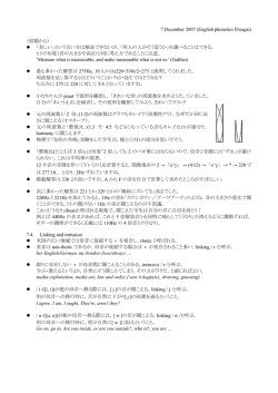 7 December 2007 (English phonetics II/nagai) （宿題から） 「美しい