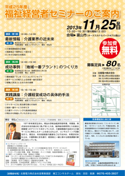 無料 - 北陸電力