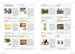 91 - ウッドデザイン賞