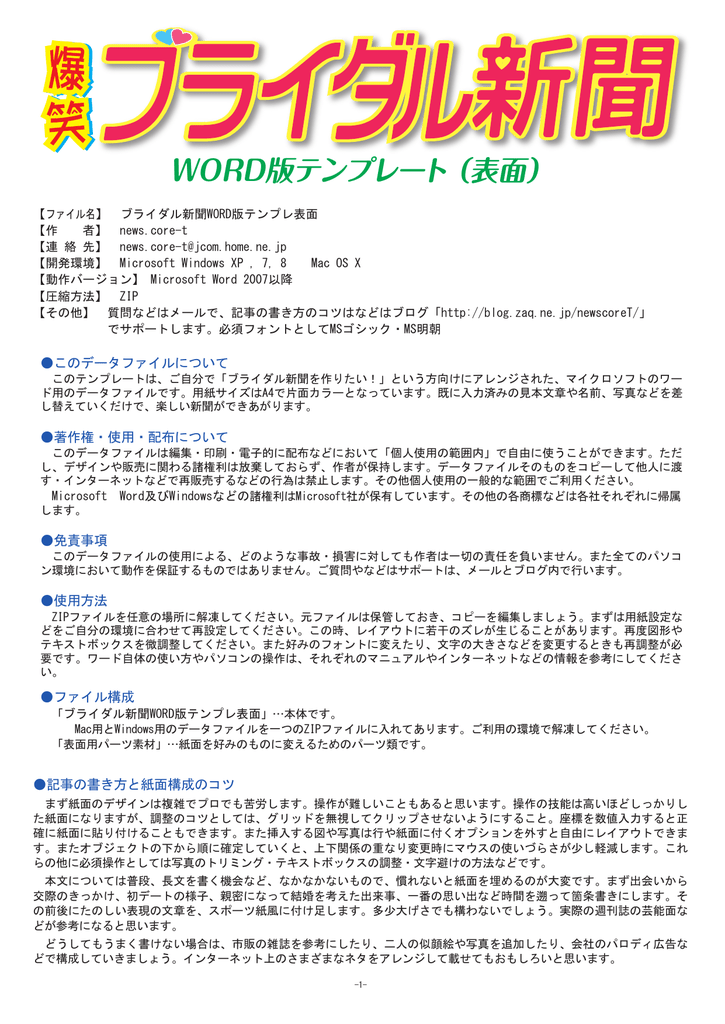 Word版テンプレート 表面 Data Box