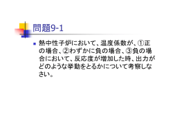 第9回