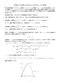 第 4 回演習 第 4 回演習問題：テキスト p.22 問題 B 2