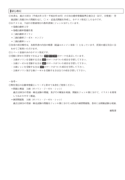 はじめに
