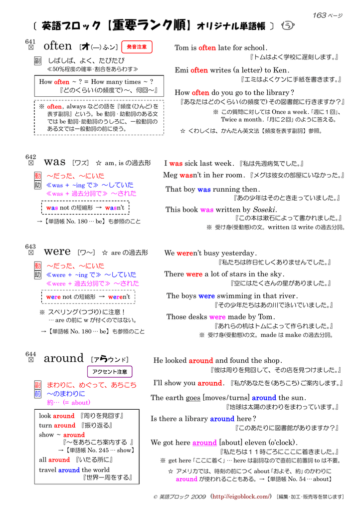 Write 過去形過去分詞ing形