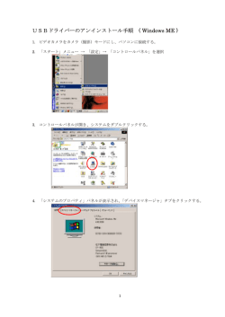 Windows Me - Panasonic