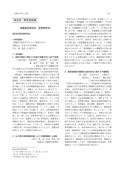 産業疲労研究会 定例研究会 第35 回職域身体活動