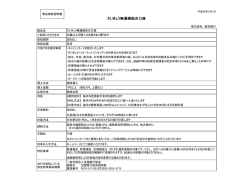 さいきょう無通帳総合口座