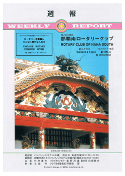 2014年5月26日（月） 第1775号