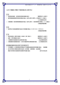2007年12月号 - 横浜労務総合オフィス